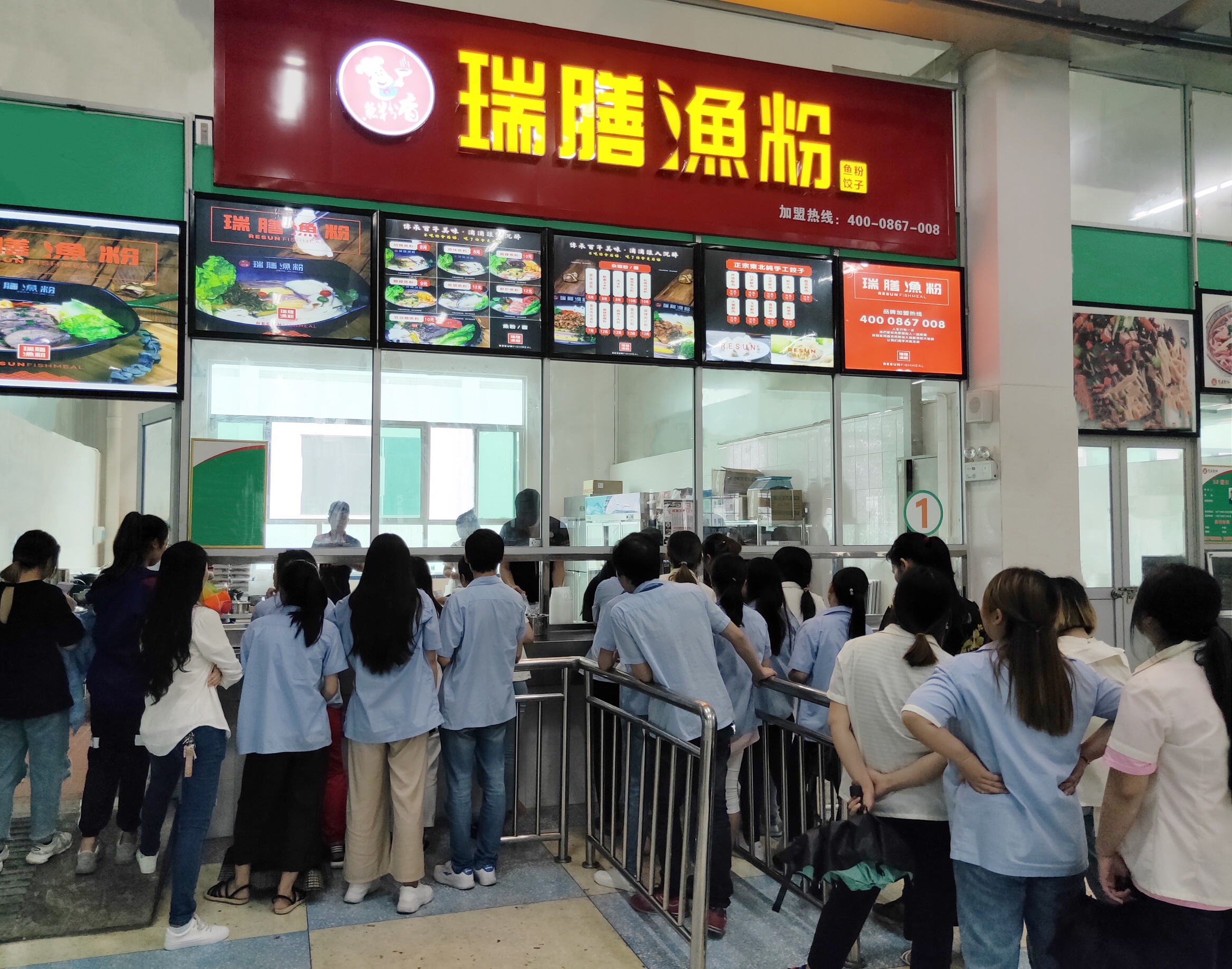 工廠1店