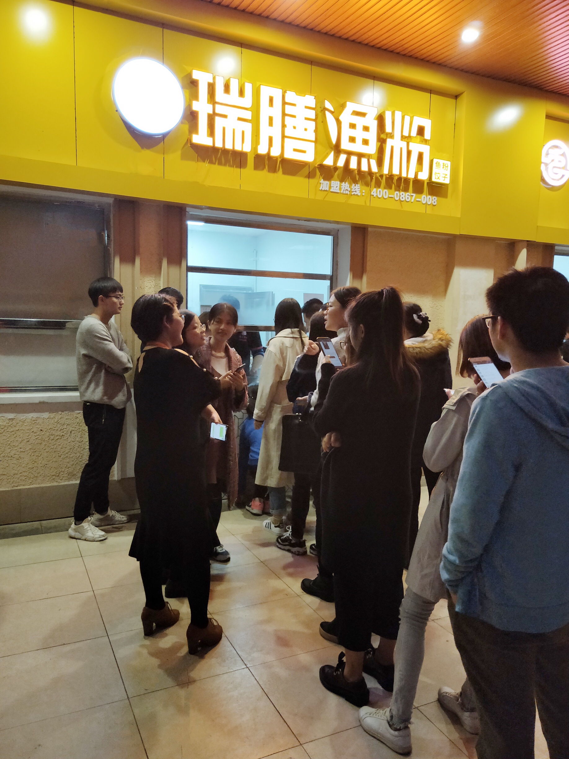 街鋪1店